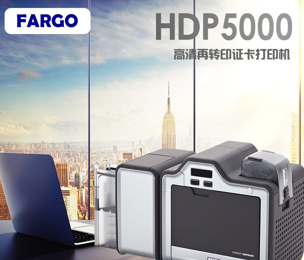 美国法高Fargo HDP5000 热转印证卡打印机 PVC会员卡片打印机示例图1