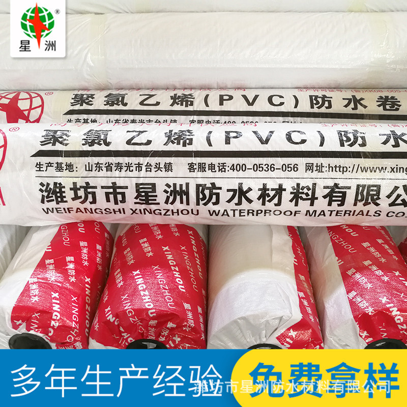 厂家销售聚氯乙烯pvc防水卷材 光板带布可耐根穿刺 欢迎咨询示例图17