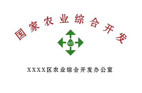 濮阳田间瓷砖标志牌定制