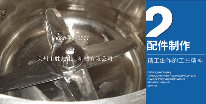 供不锈钢混合机 立式高速混合机 干粉混合机 PVC高速混合机 胜龙示例图3