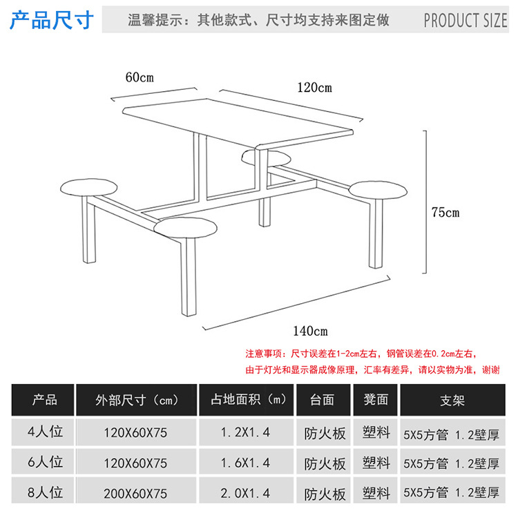 学生学校员工食堂餐桌椅 4人6人8人桌连体桌椅组合不锈钢快餐桌椅示例图13