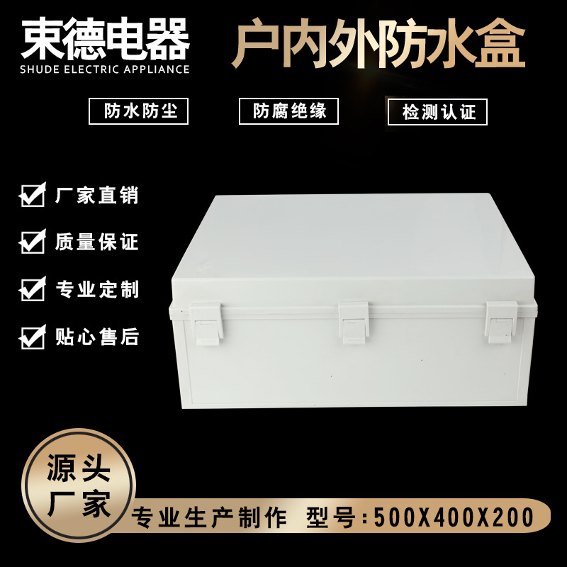 长期供应 塑料螺丝防水接线盒 500*400*200 防水接线盒 电缆盒示例图3