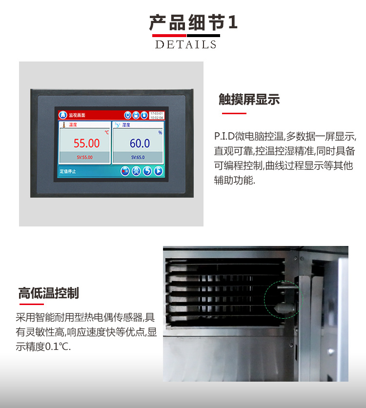 笃特厂家供应DT-GDWJS150高低温试验箱 湿热交变老化试验箱示例图5