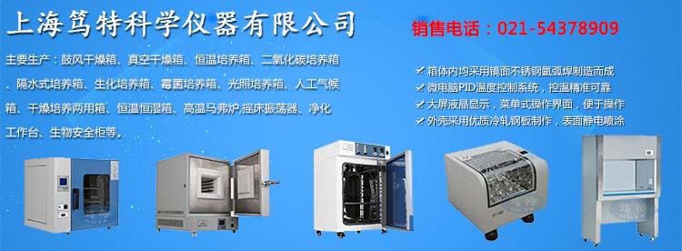 上海笃特卧式恒温振荡器实验室振荡培养箱DT-111C回旋式空气浴示例图1