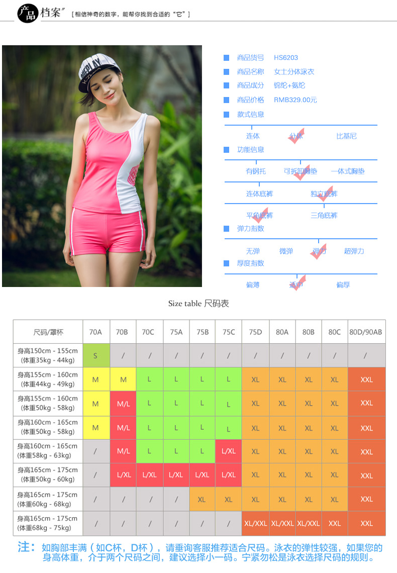 泳衣女分体 保守遮肚小胸韩国少女沙滩排球温泉游泳衣示例图6