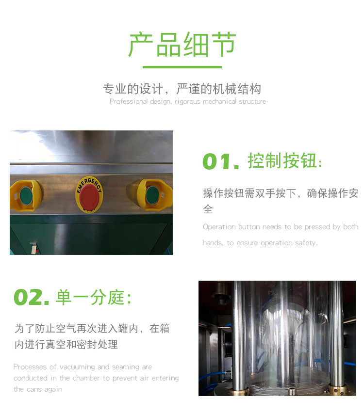 广州厂家直销 连续式马口铁罐塑料罐茶叶真空封口机设备示例图6