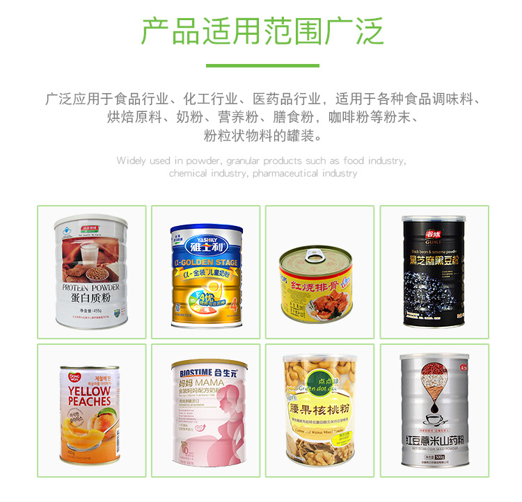 广州厂家直销 连续式马口铁罐塑料罐茶叶真空封口机设备示例图5