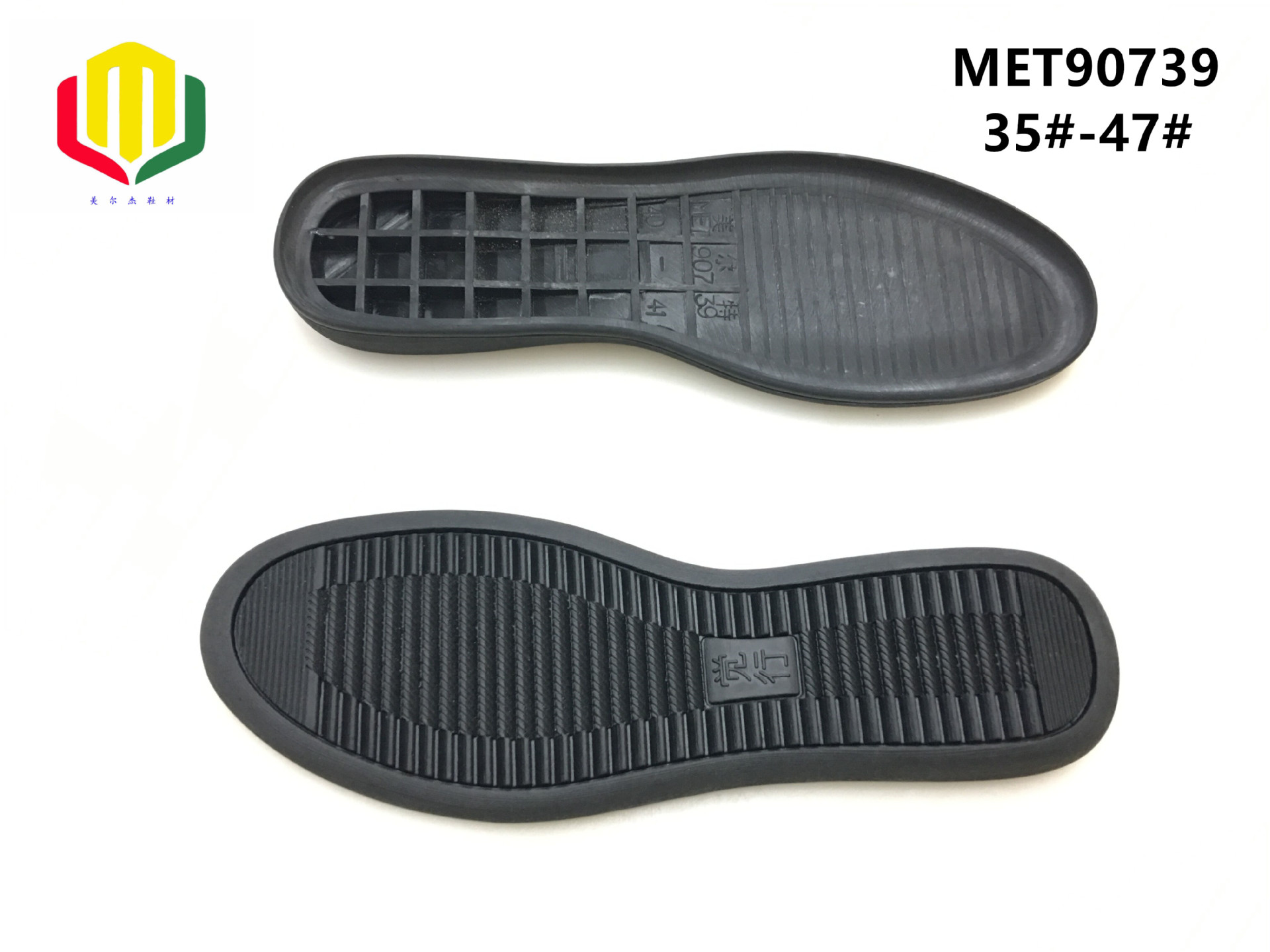 厂家直销  批发零售 橡胶耐磨鞋底 MET90739黑色示例图2