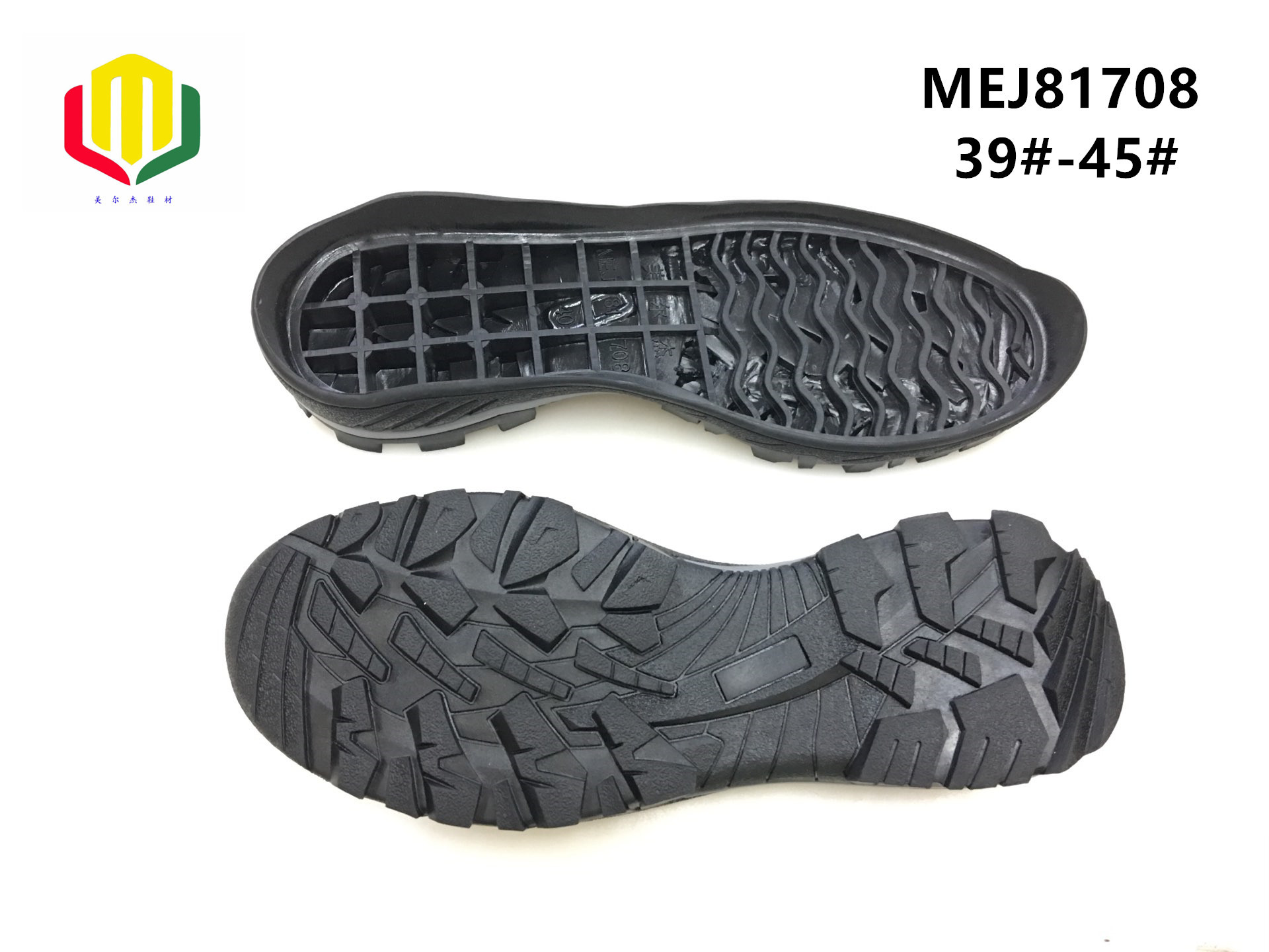 厂家直销批发零售  MEJ81708橡胶耐磨工业鞋底示例图8