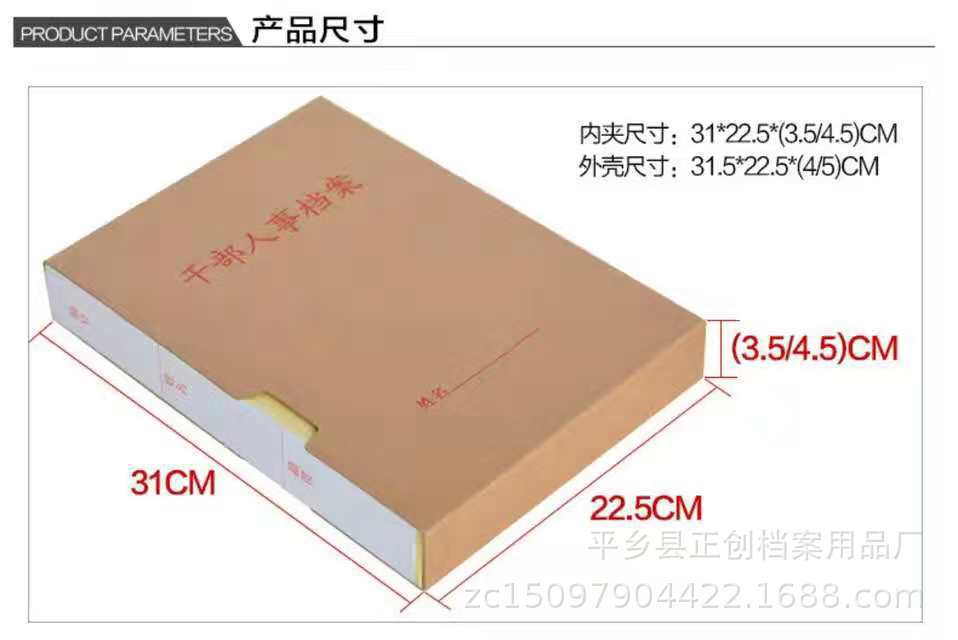 纸质干部人事档案盒档案新标准A4干部人事档案盒干部档案盒定做示例图8
