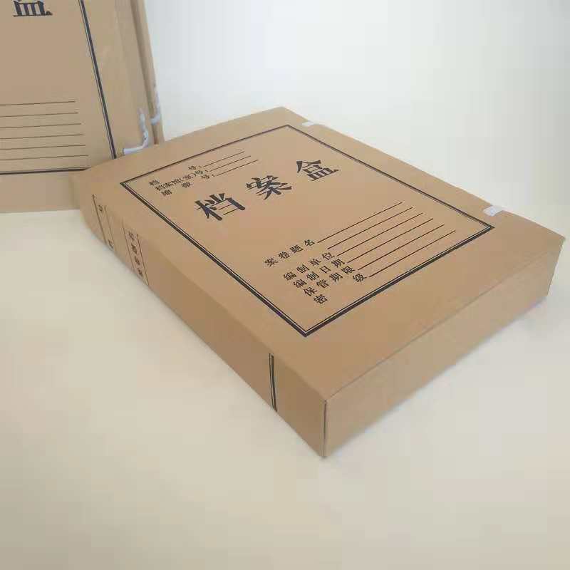 无酸纸档案盒资料盒牛皮卡纸无酸纸牛皮纸文件盒A4档案盒定制定做示例图3