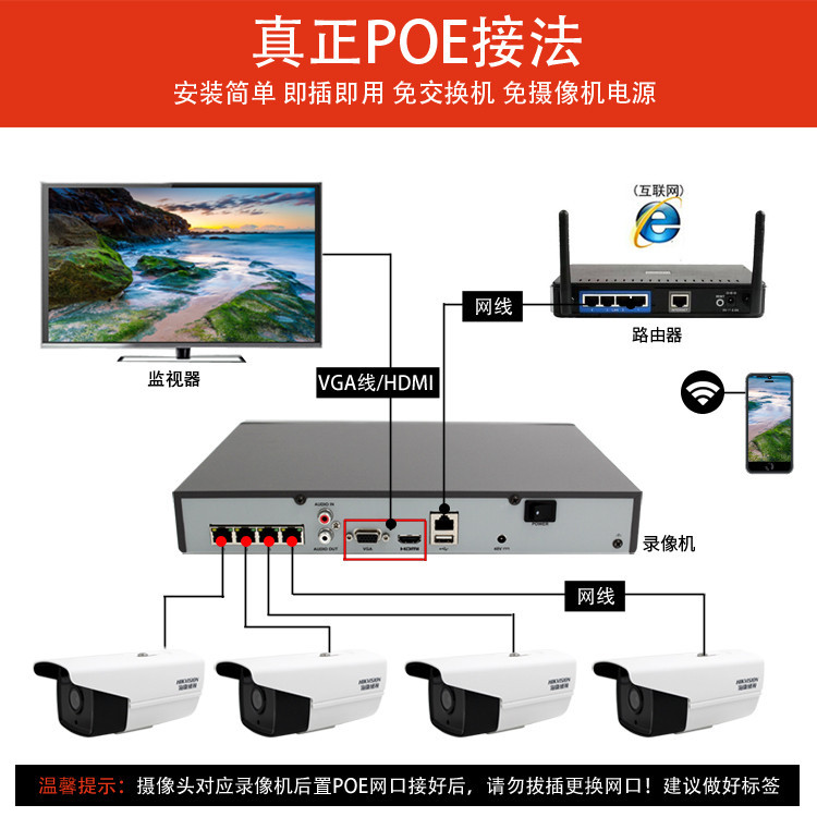 四川监控设备套装800万 全彩网络POE监控摄像头套装家用夜视示例图20