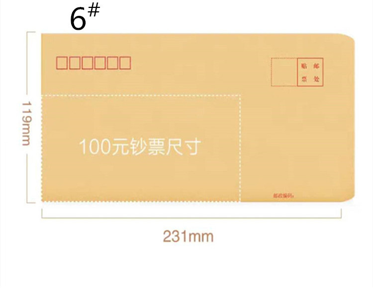 黄色牛皮纸信封袋增值税专用信封工资袋信封定制定做示例图8