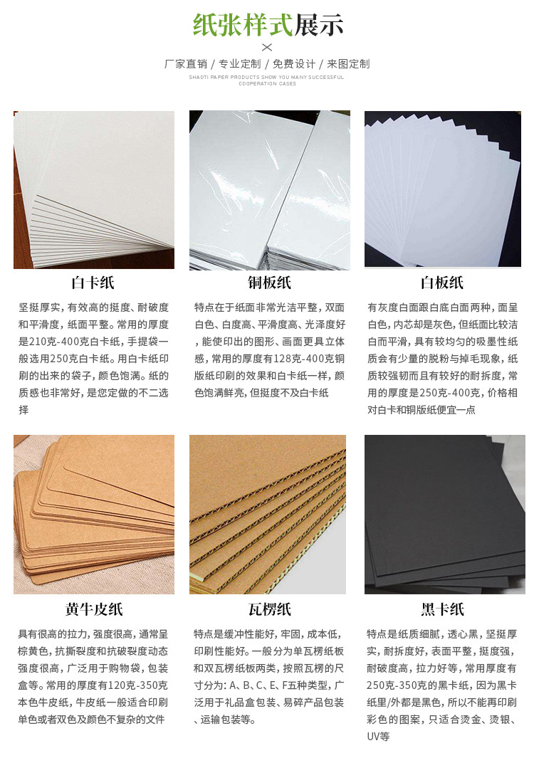 白色硬卡纸通用广告彩印包装盒茶叶精致包装购物礼品盒定制示例图17