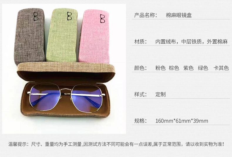 小V眼镜盒铁盒 太阳眼镜盒 棉麻眼镜盒 布艺镜眼盒厂家定制示例图3