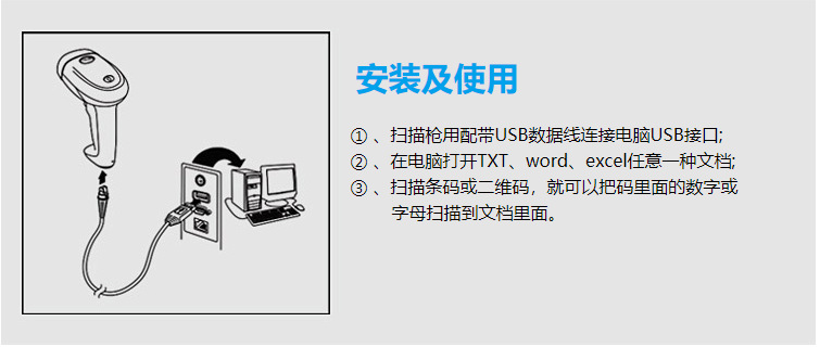 科密PT218扫码收款一二维码扫描USB有线手机电脑屏幕扫码示例图4