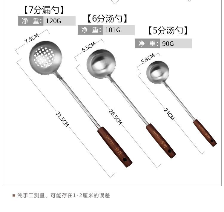 诚惠捷火锅汤勺厂家直销不锈钢7分漏勺古典木柄烹饪盛汤厨房工具示例图11