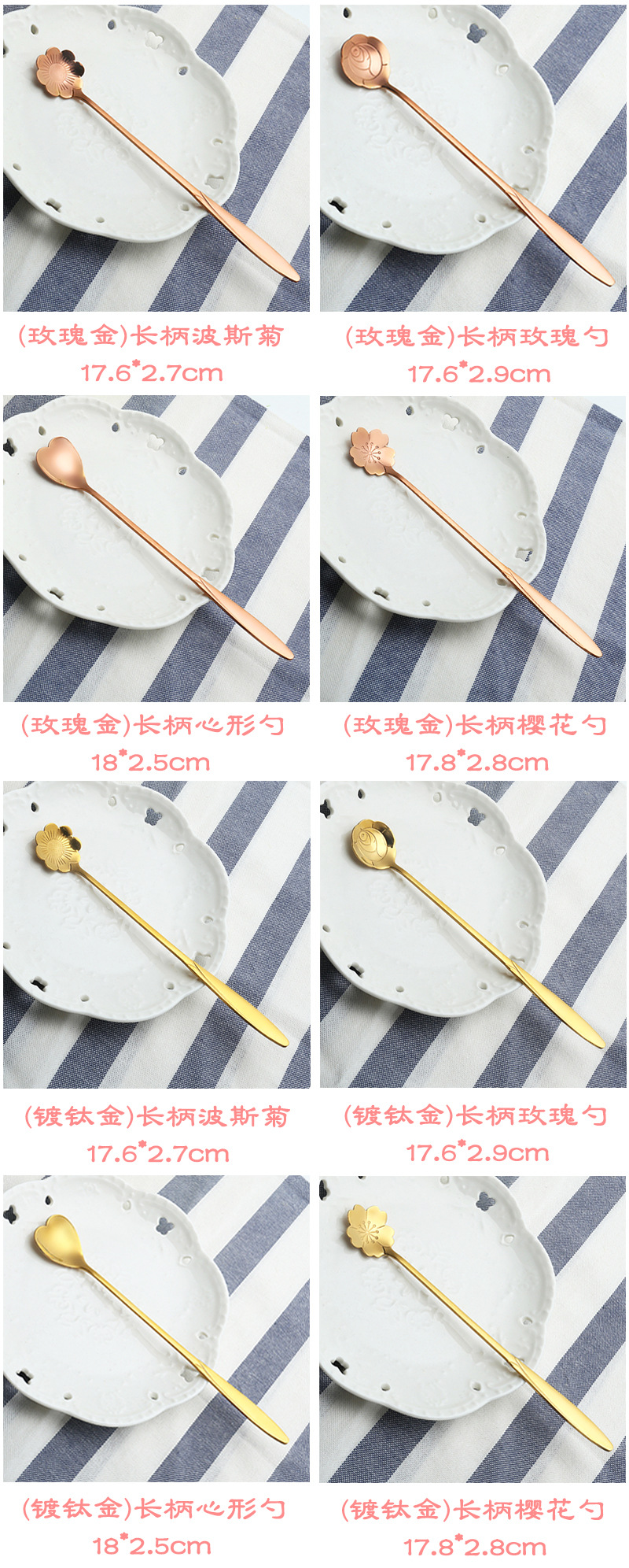 创意日式不锈钢勺子餐具搅拌勺可爱咖啡勺长柄搅拌匙樱花勺花朵勺示例图7
