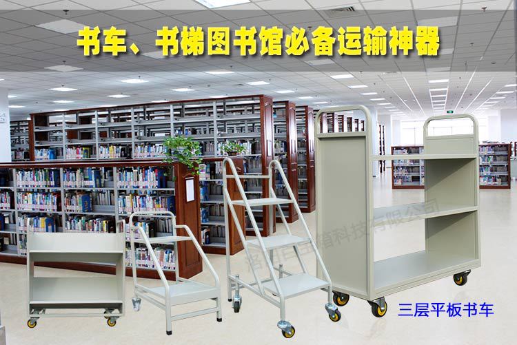 厂家推荐图书馆专用三步书梯 二层书梯 欢迎订购示例图4