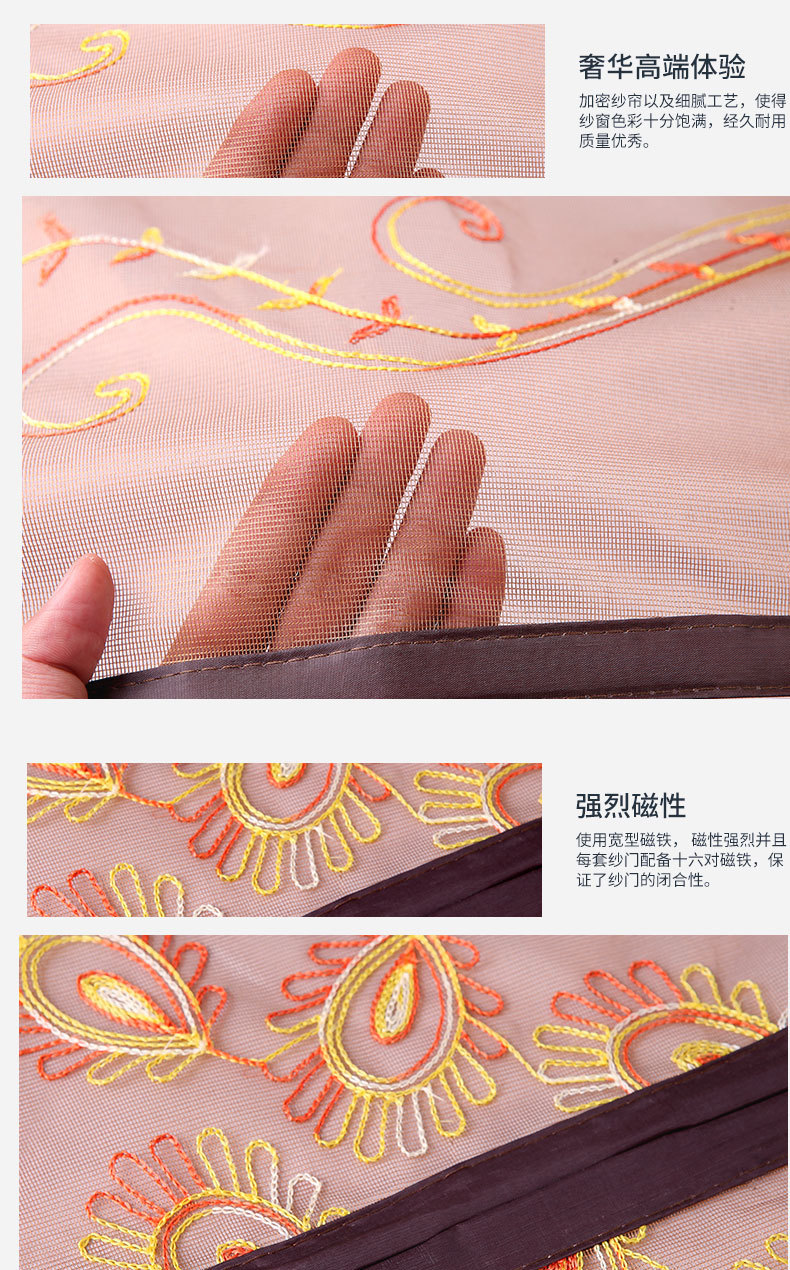 厂家直销批发夏季蚊虫磁性软纱门可定制花纹加密型纱门纱窗示例图5