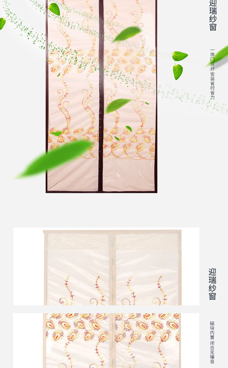 厂家直销批发夏季蚊虫磁性软纱门可定制花纹加密型纱门纱窗示例图8