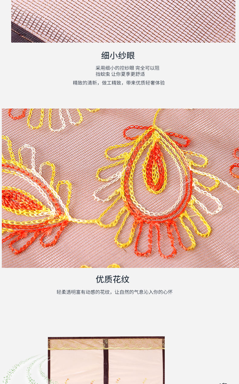 厂家直销批发夏季蚊虫磁性软纱门可定制花纹加密型纱门纱窗示例图7