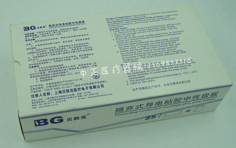 上海贝敦克高频手术电刀笔电极板一次性负极板中性电极片单极双极示例图6