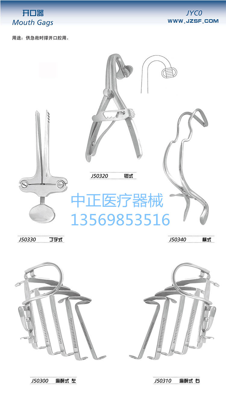 上海金钟钳式口腔护理开口器 不锈钢钳式牙科口腔 开口急救用品示例图4