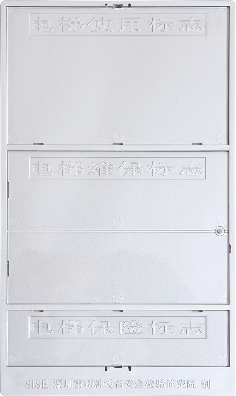 现货新版特种设备使用标志电梯起重机使用标志保护盒 场内车号牌示例图5