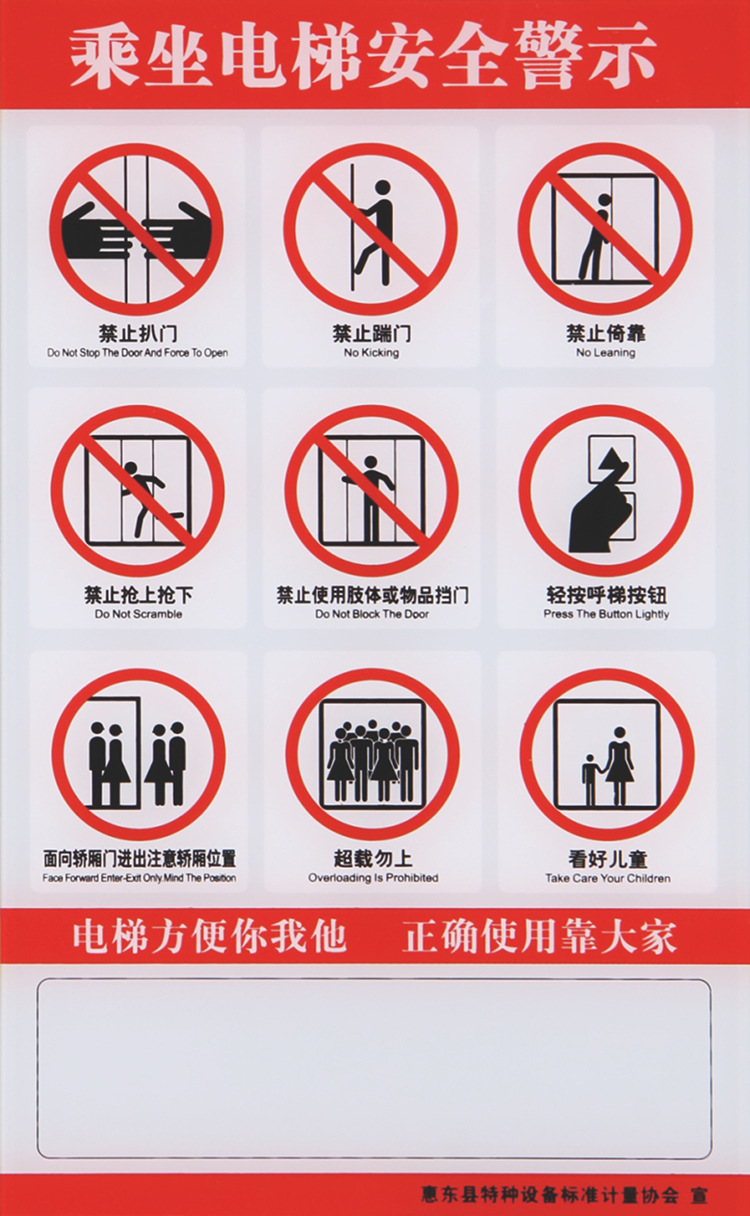 生产加工电梯检验标志 乘客安全使用标志 大量批发生产示例图9