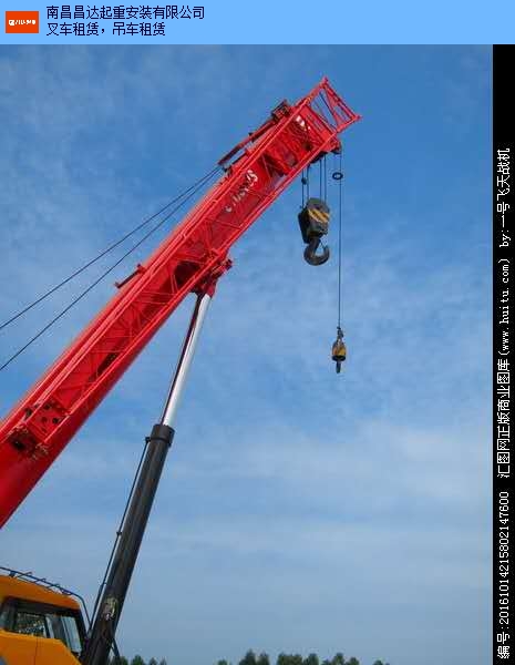 新建区工地装卸吊车服务安全可靠
