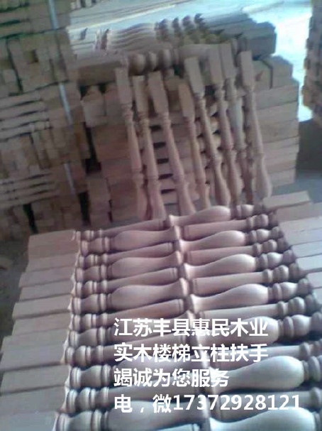 丰县实木楼梯立柱生产商，徐州实木楼梯立柱批发商示例图5