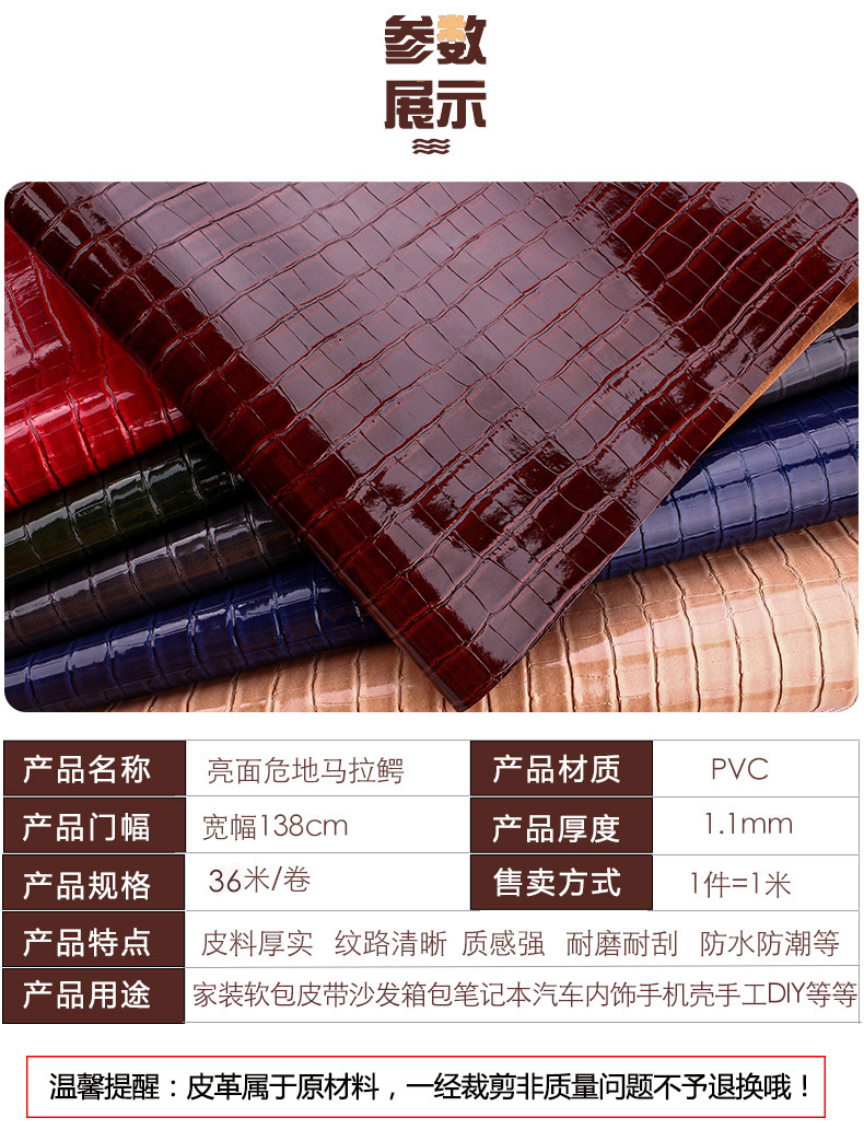 欧标环保1.1mmpvc鳄鱼纹高光皮革软硬包皮带箱包面料人造革仿皮料示例图3