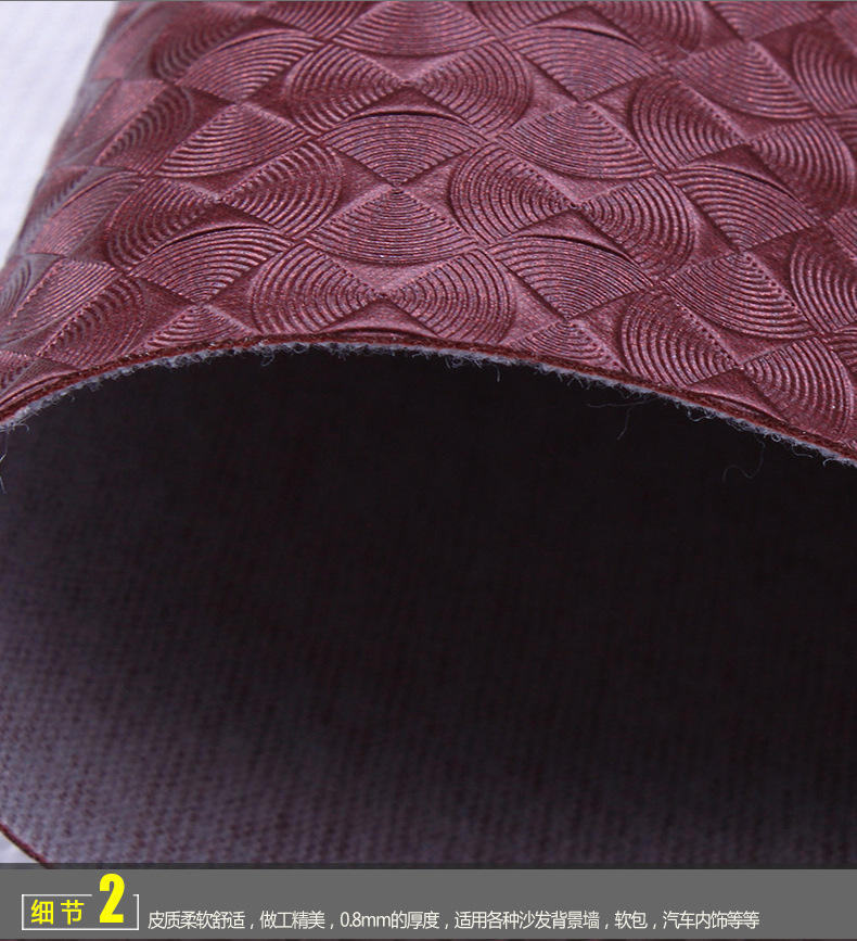 风车纹 软包皮革餐椅酒店卡座沙发装饰革方格扇形箱包人造革材料示例图9