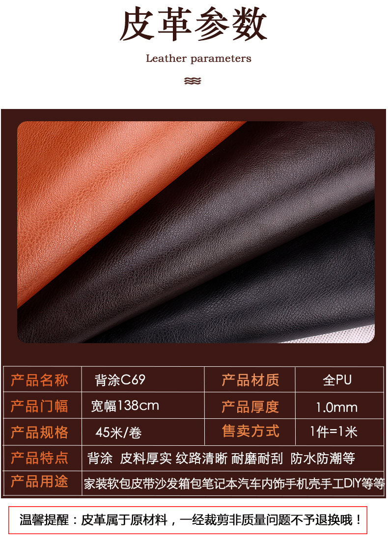 厂家直销 PU皮革面料1.0厚背涂底箱包沙发皮带人造革小荔枝纹皮料示例图3