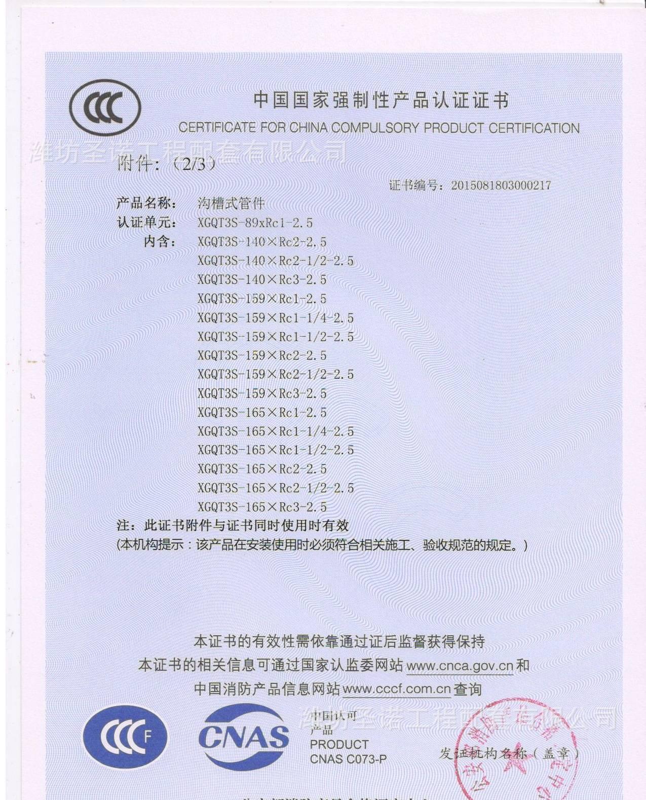 潍坊直销 沟槽机械三通 卡箍三通 CCCf认证沟消防槽管件示例图26