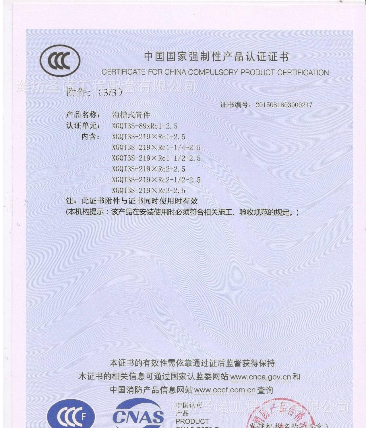 潍坊直销 沟槽机械三通 卡箍三通 CCCf认证沟消防槽管件示例图25
