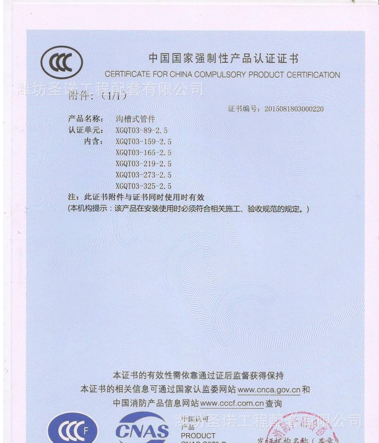 潍坊圣诺直销 沟槽正三通 DN100国标3c沟槽消防管件 卡箍 三通示例图24