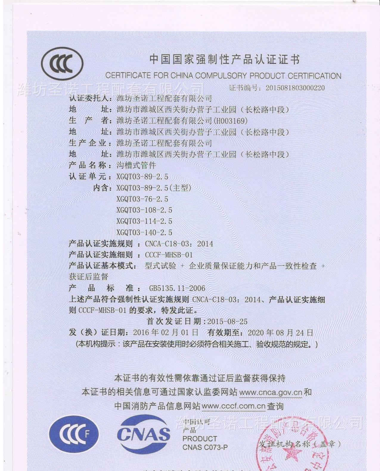 潍坊圣诺直销 沟槽正三通 DN100国标3c沟槽消防管件 卡箍 三通示例图23