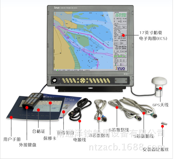 泽铵供 新诺HM-5817 海图机17寸 船载电子海图系统示例图5