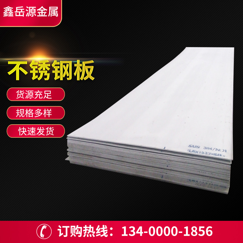 热轧板304不锈钢板 耐酸 耐高温厂家现货 规格量大优惠示例图6