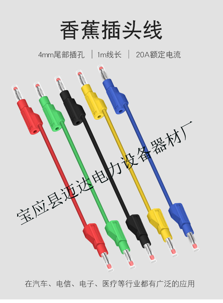 4mm带护套香蕉插头线测试线式安全护套型硅胶导线可叠续插伸缩示例图1