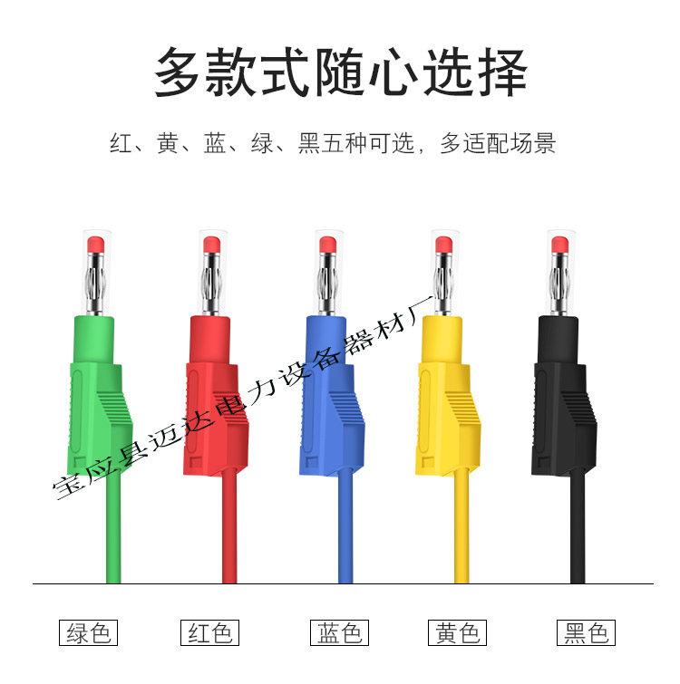 4mm带护套香蕉插头线测试线式安全护套型硅胶导线可叠续插伸缩示例图6
