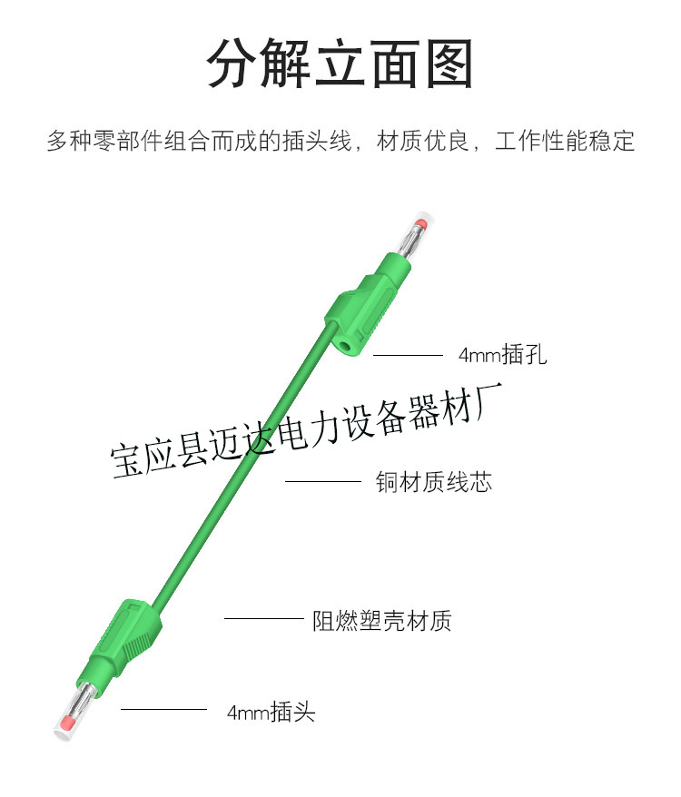 4mm带护套香蕉插头线测试线式安全护套型硅胶导线可叠续插伸缩示例图3