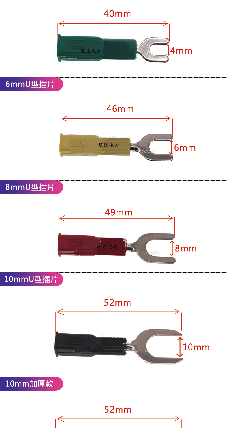 U型插片3.2mm/4mm/6mm/8mm/10mm电力测试自焊接线圆型纯铜勾式叉示例图3