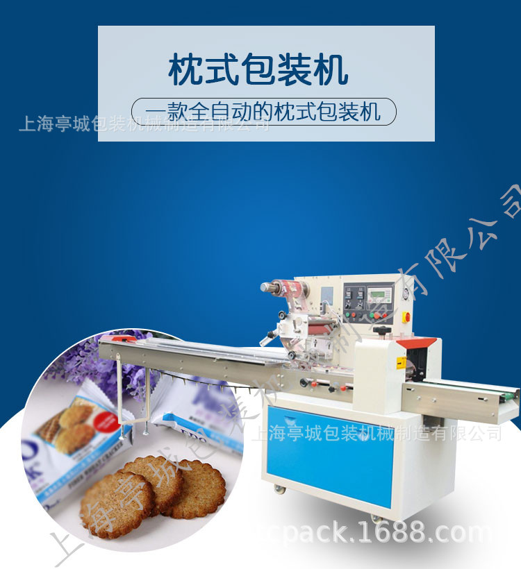 专业销售奶油面包 麻薯全自动枕式包装机 蛋挞 玉米饼快速包装机示例图1