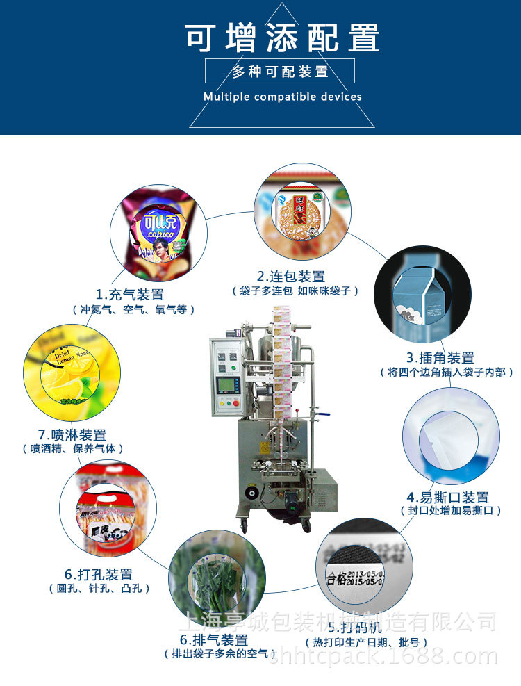 速融冰袋包装机 洗车洗液包装机 液体类包装机 多功能包装机示例图5