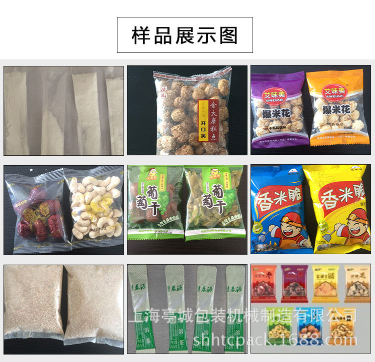 多列包装机 腰果包装机 颗粒包装机 食品颗粒包装机示例图9