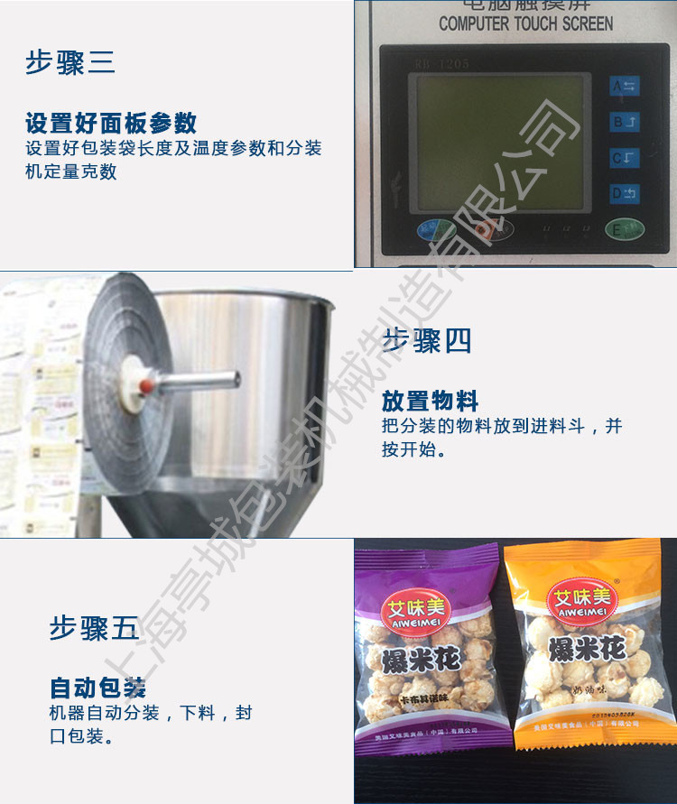 热卖每日坚果 咖啡豆多功能包装机 膨化食品 山核桃全自动包装机示例图16