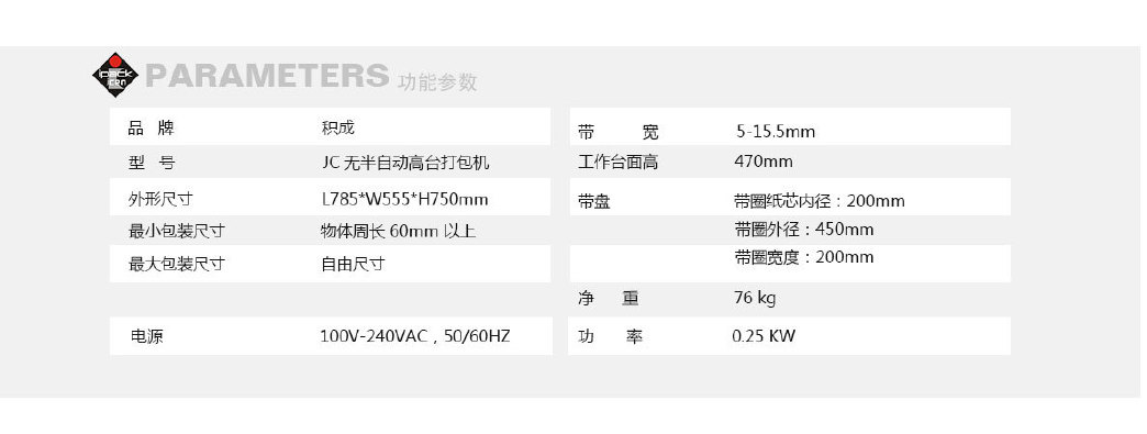 半自动打包机 捆扎机 积成半自动高台pp打包机D56示例图3